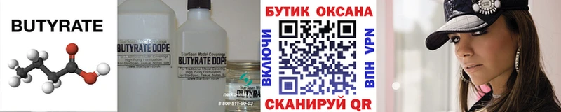 ссылка на мегу ONION Кочубеевское БУТИРАТ бутик