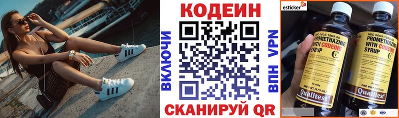 Кодеиновый сироп Lean напиток Lean (лин)  дарнет шоп  Кочубеевское 