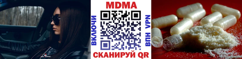 МДМА кристаллы Кочубеевское