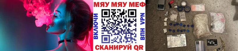 купить наркоту  Кочубеевское  МЯУ-МЯУ мука 