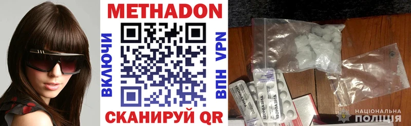 Метадон кристалл  купить закладку  Кочубеевское 