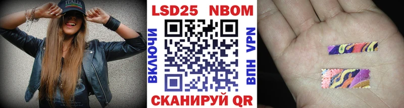 Марки NBOMe 1,8мг Кочубеевское